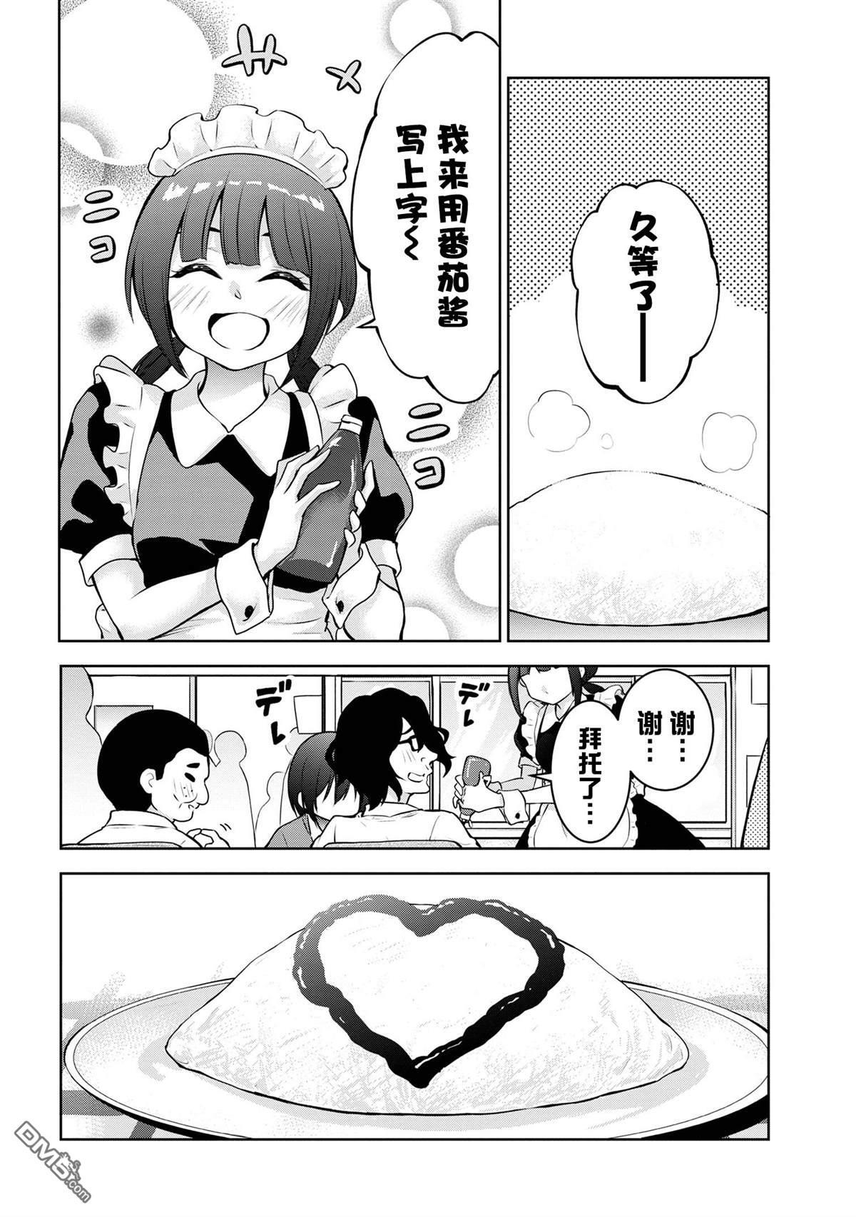 第51话 第12页