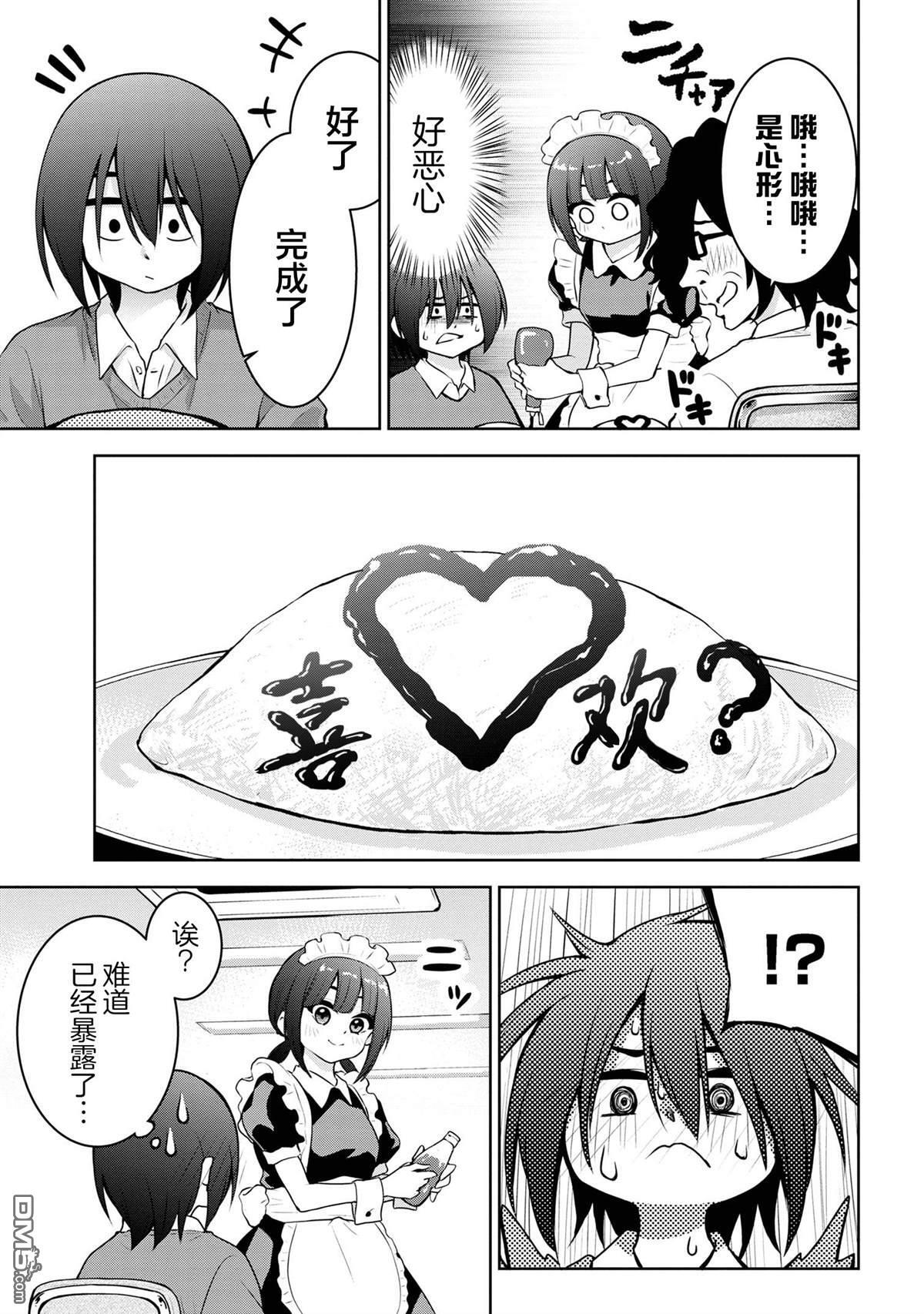 第51话 第13页