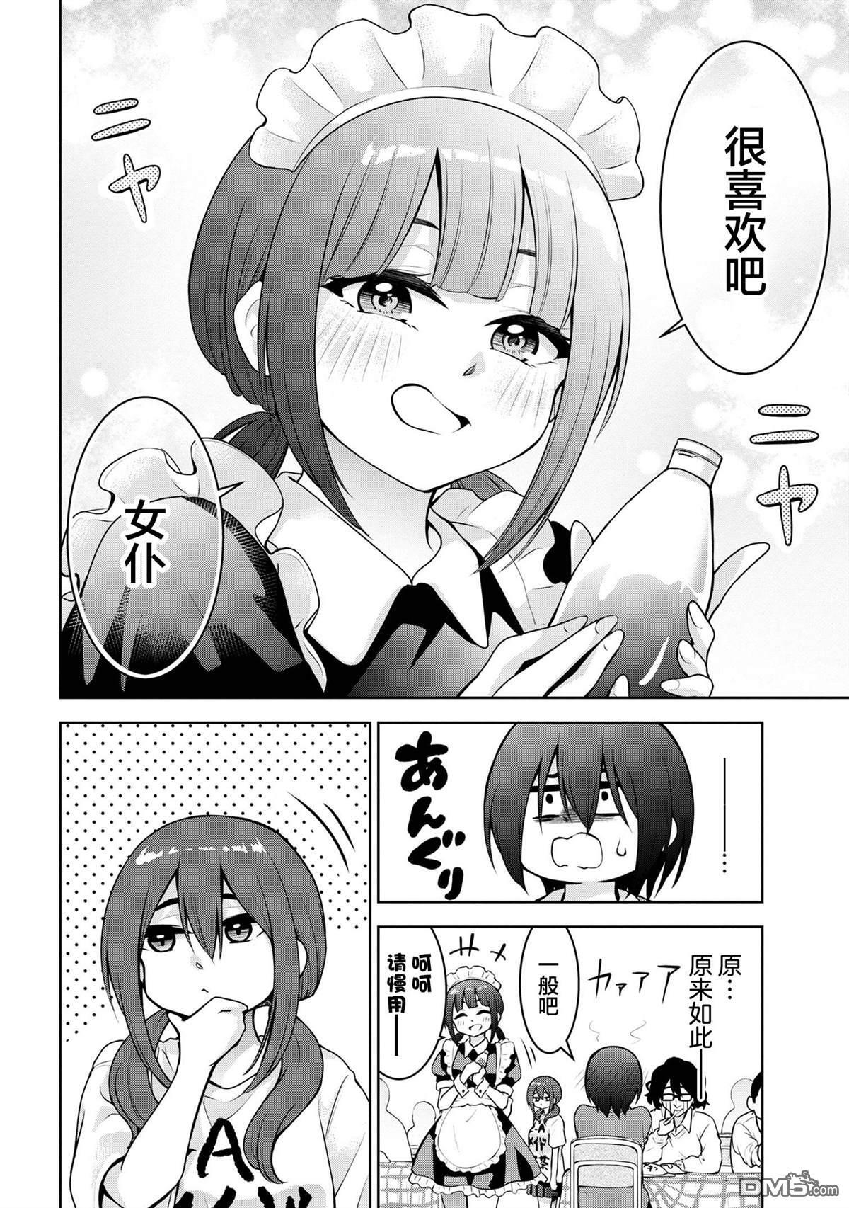 第51话 第14页