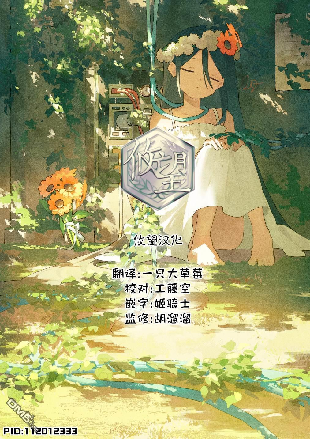 第51话 第15页