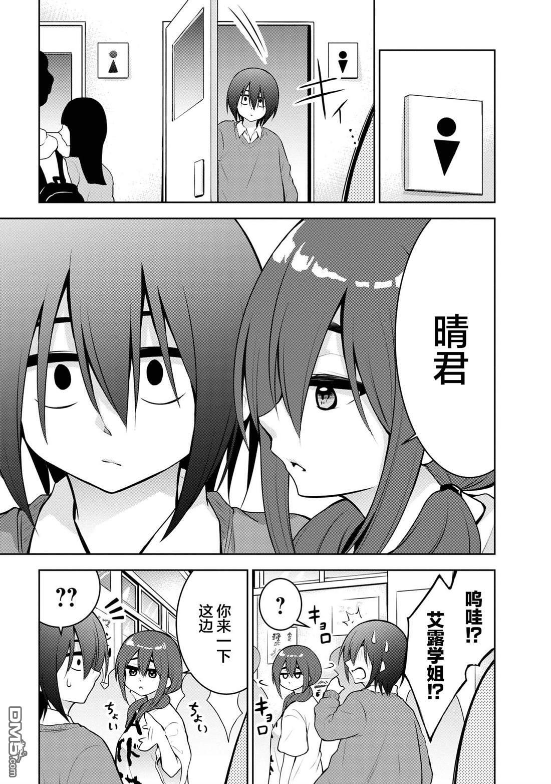 第52话 第2页