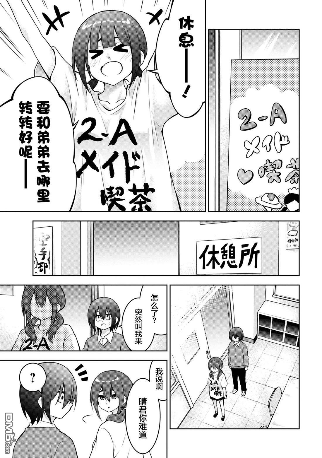 第52话 第3页