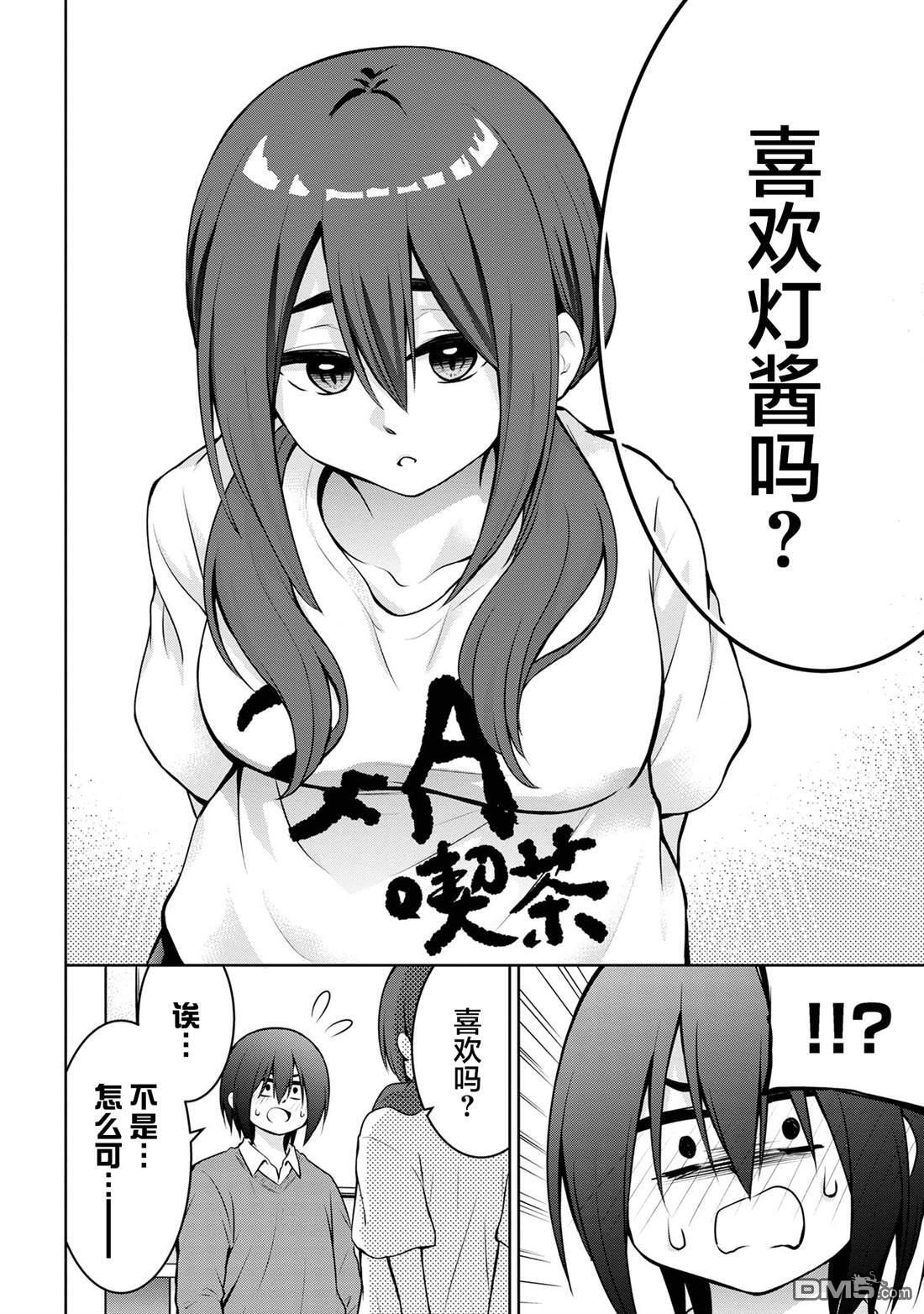 第52话 第4页