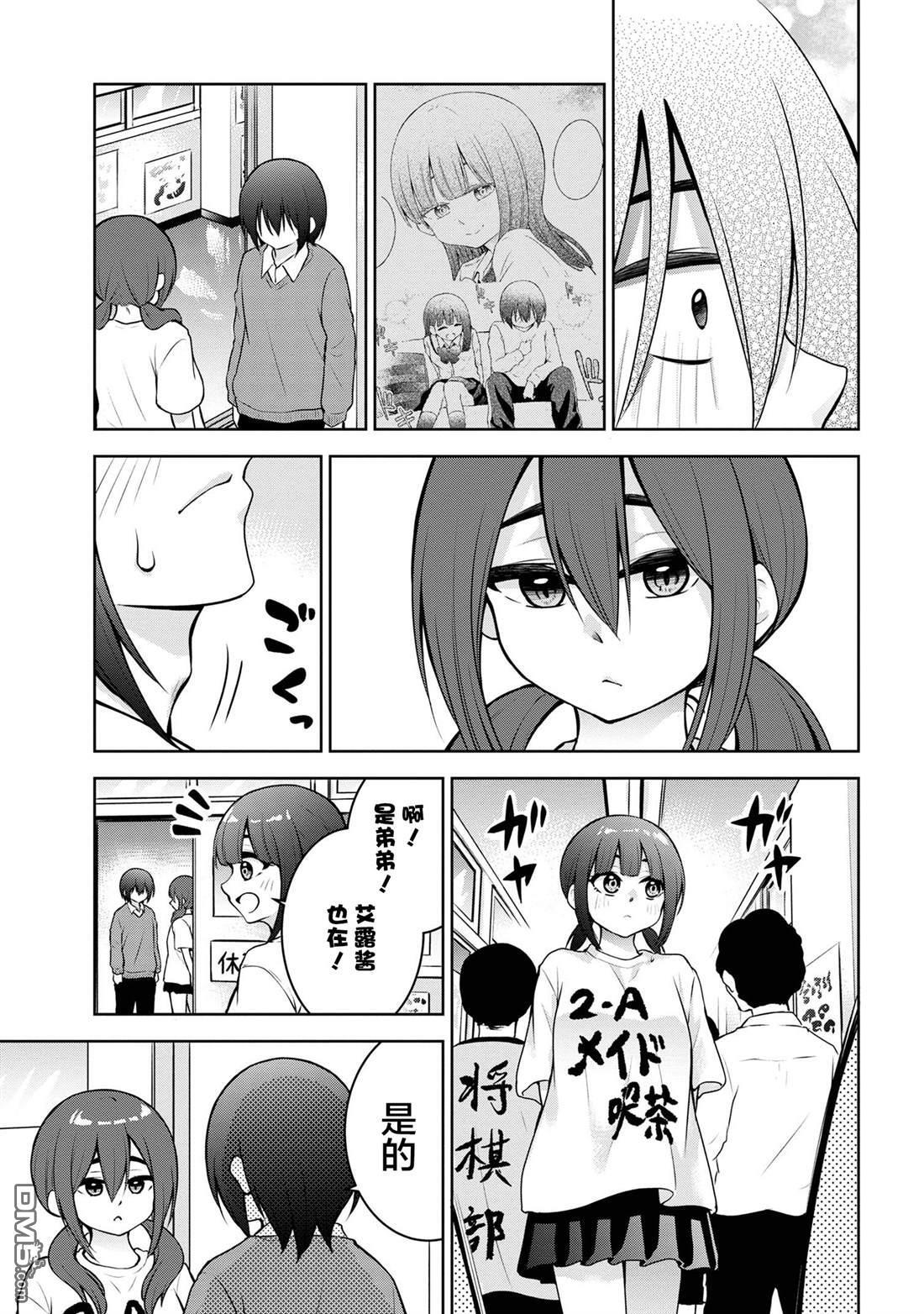 第52话 第5页