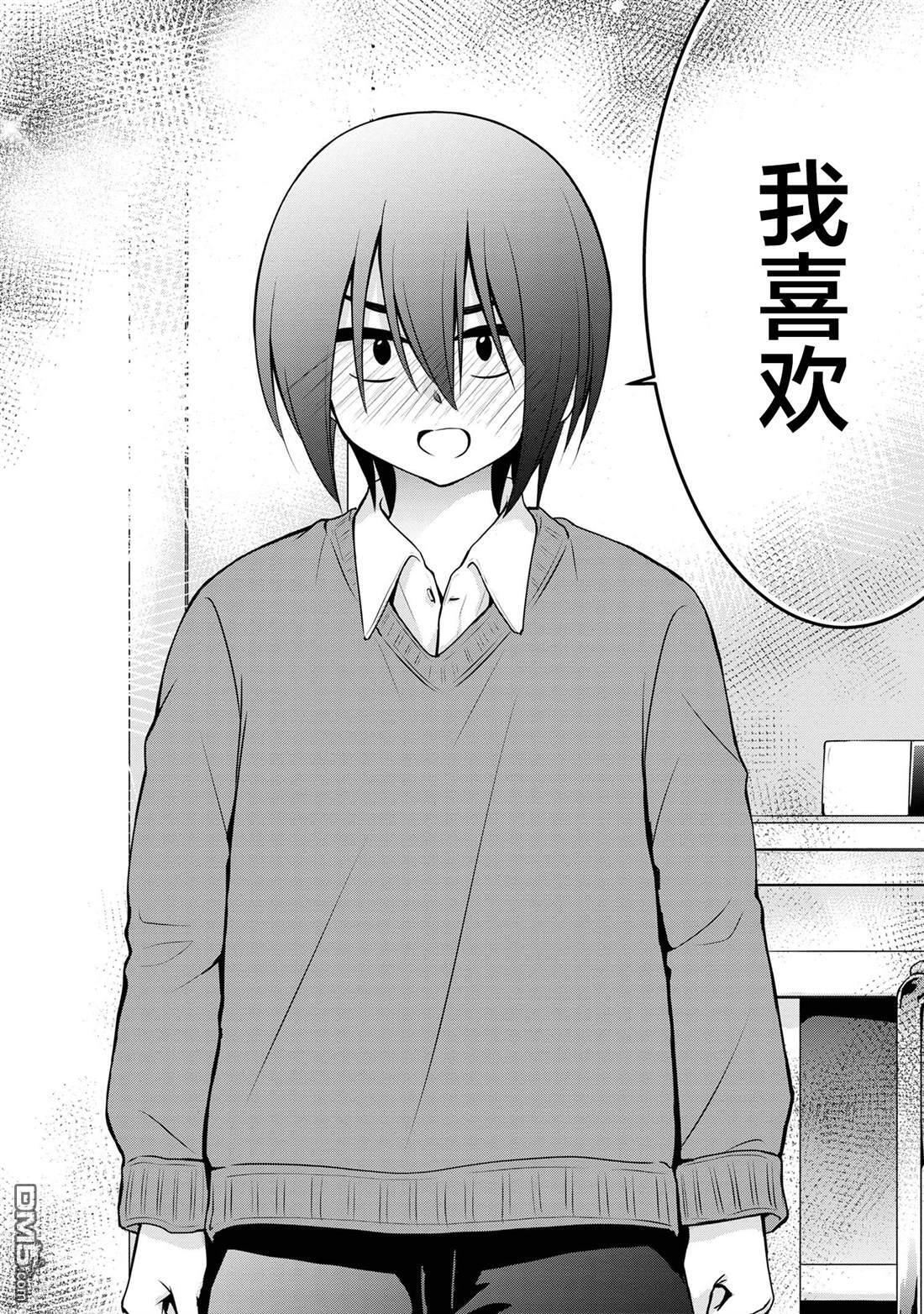 第52话 第6页