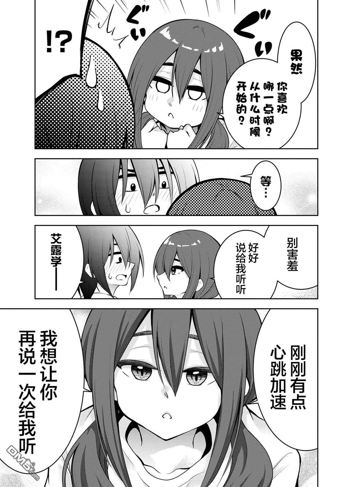 第52话 第7页
