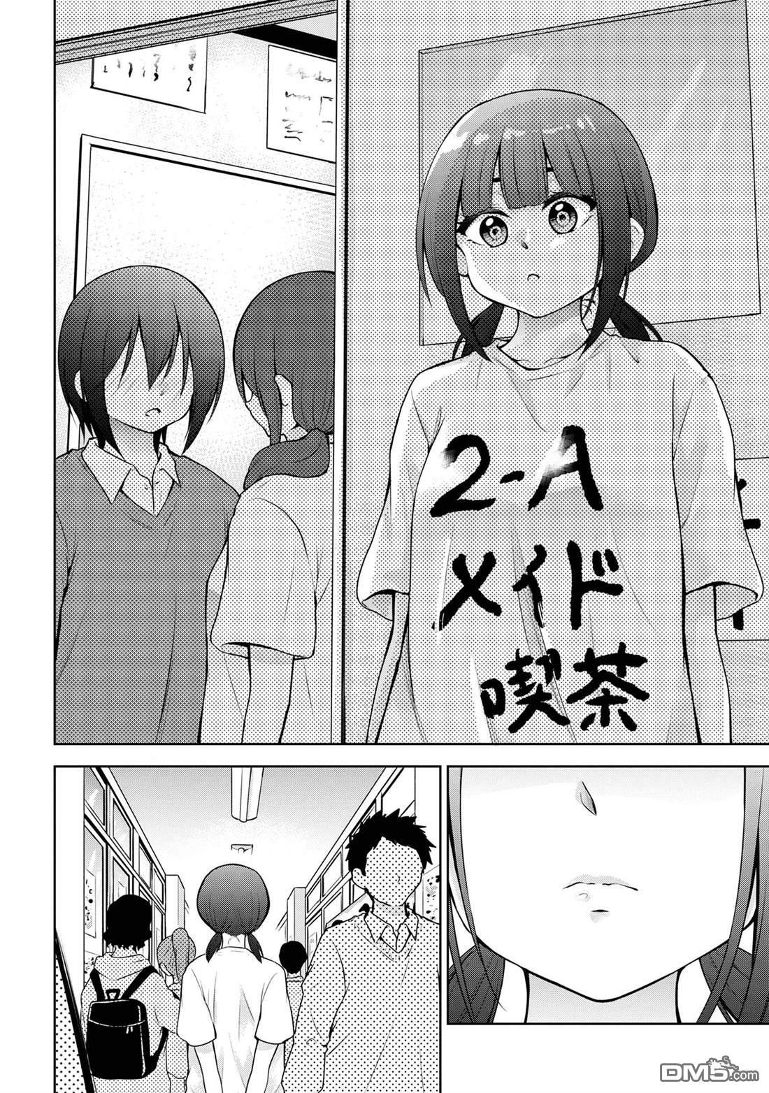 第52话 第8页