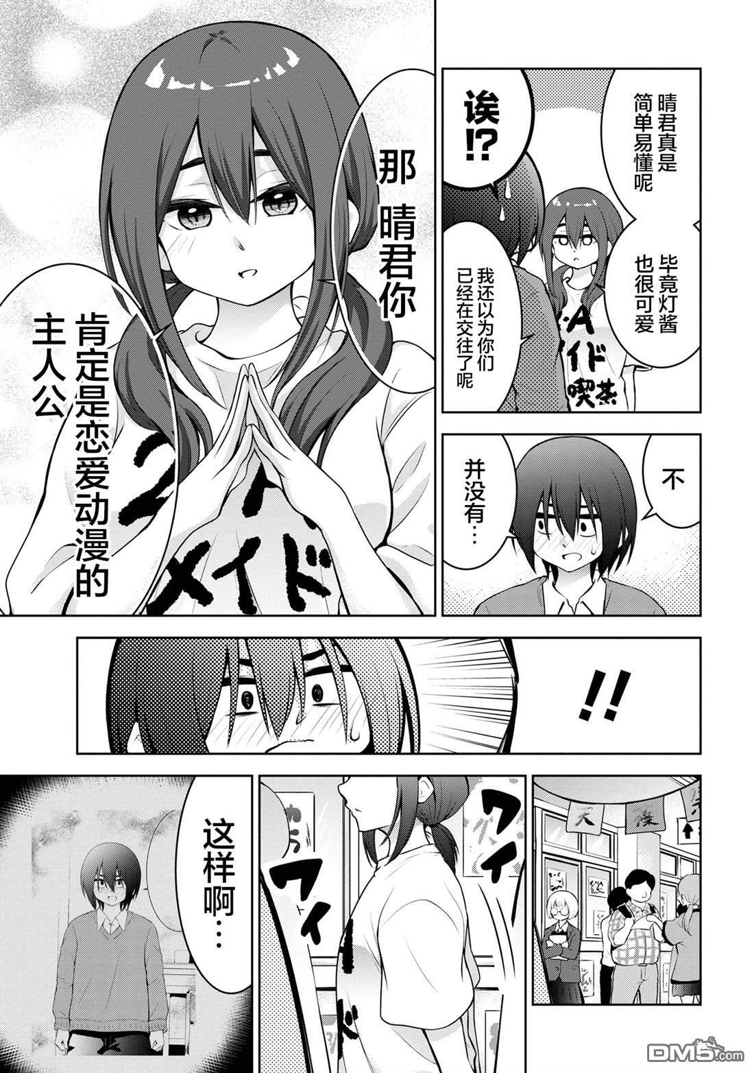 第52话 第9页