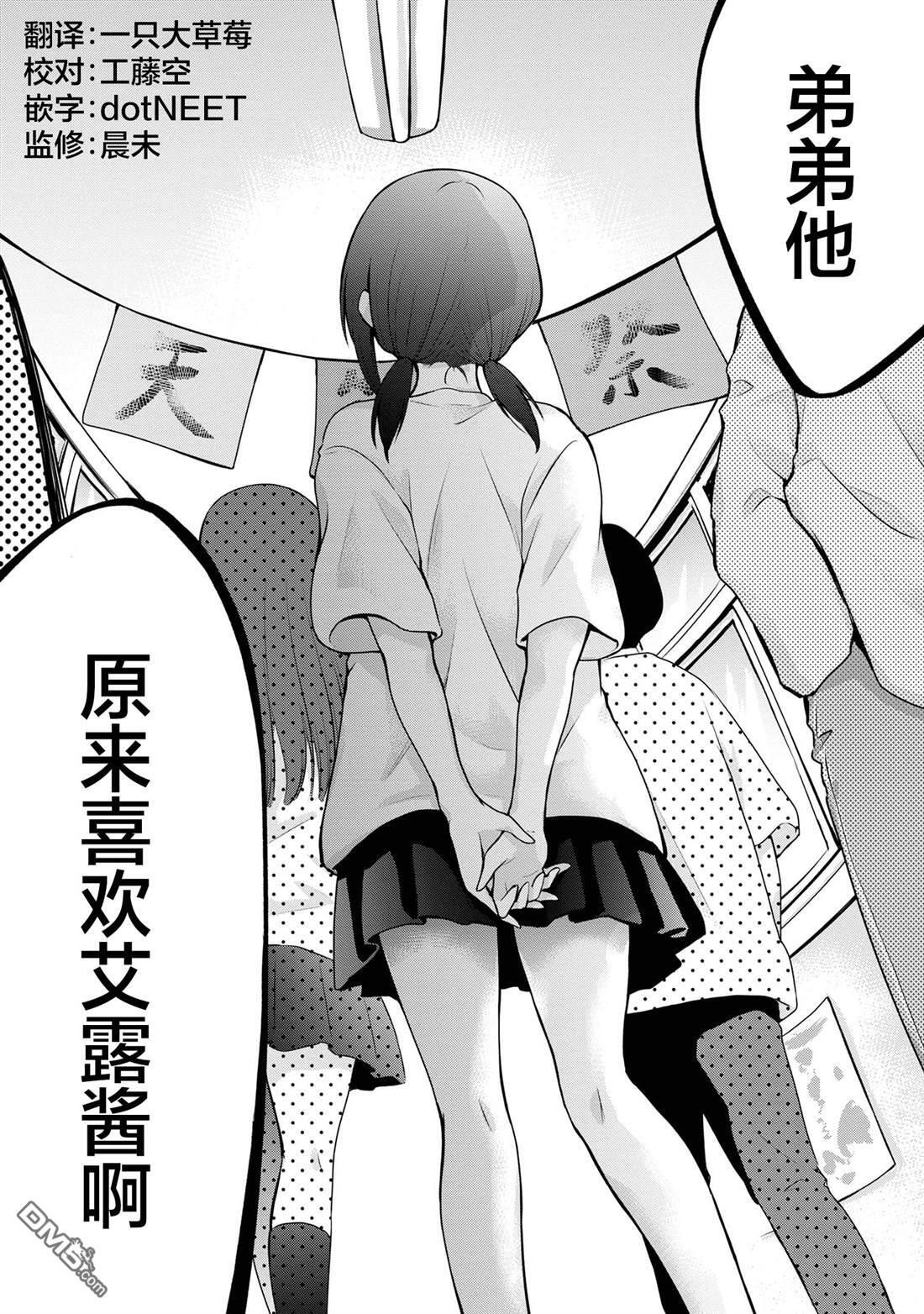第52话 第10页