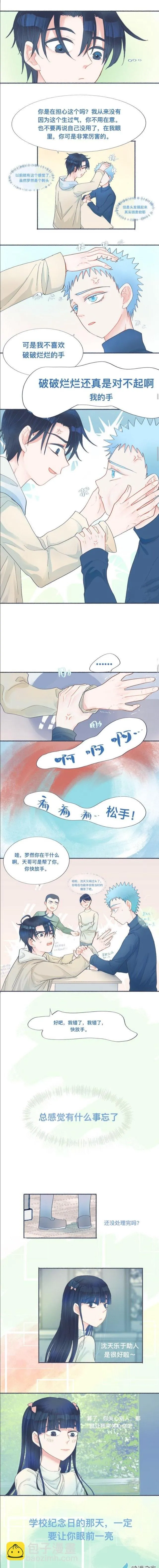 24 普通的日常 第2页