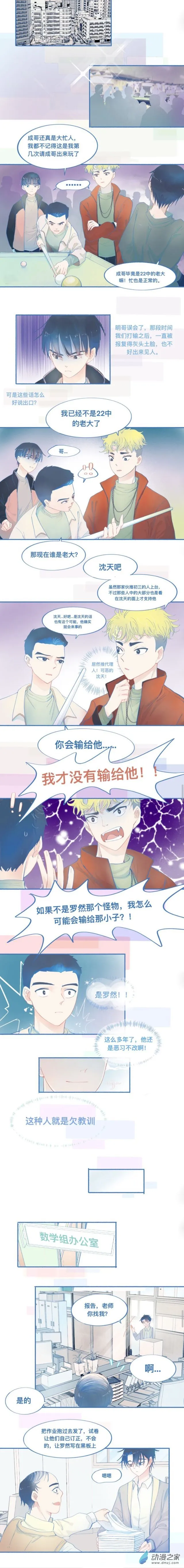 33 平稳的日常 第1页