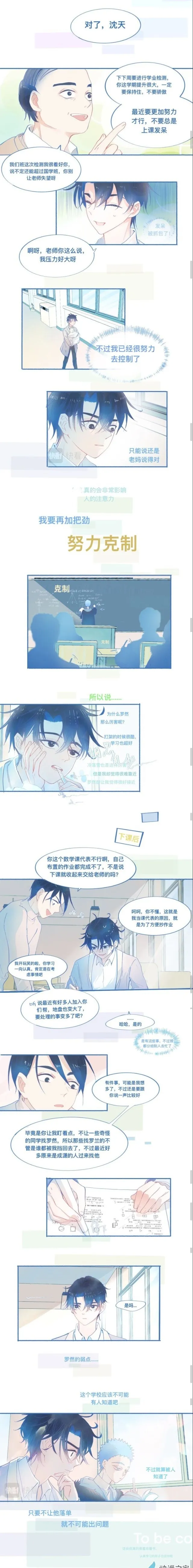 33 平稳的日常 第2页