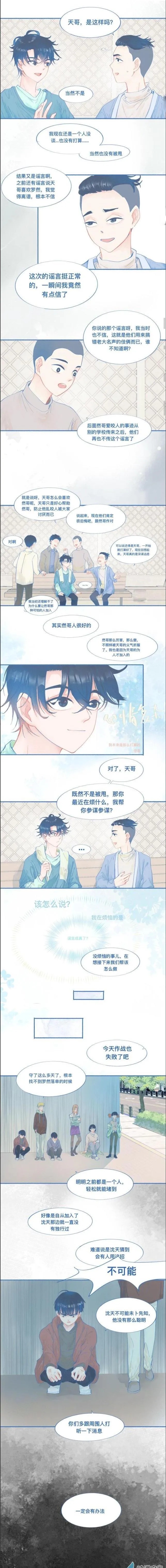 33 平稳的日常 第4页