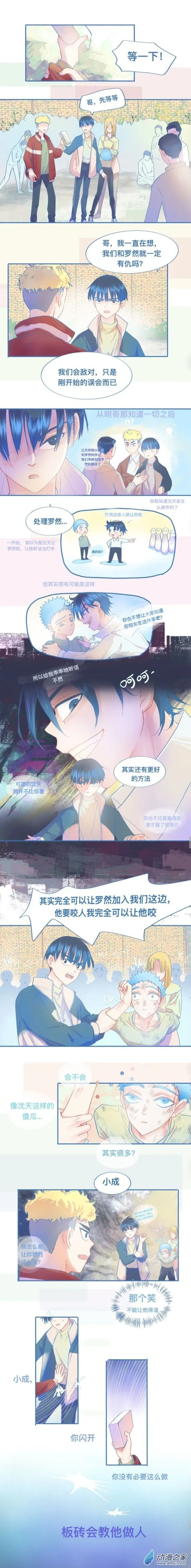 36 报复 第5页
