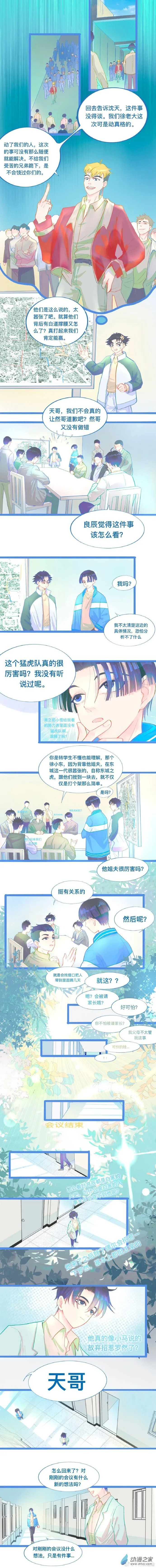 71 想要做些什么 第1页
