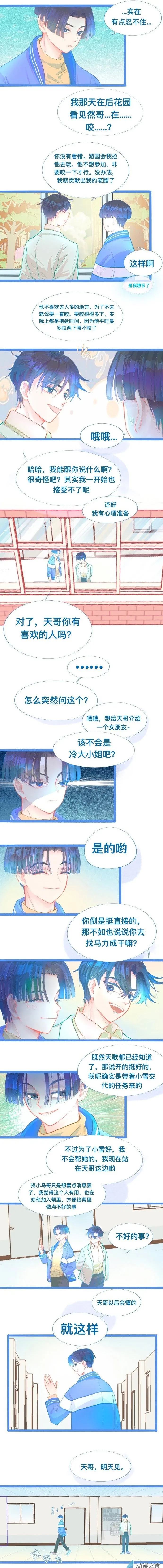 71 想要做些什么 第2页