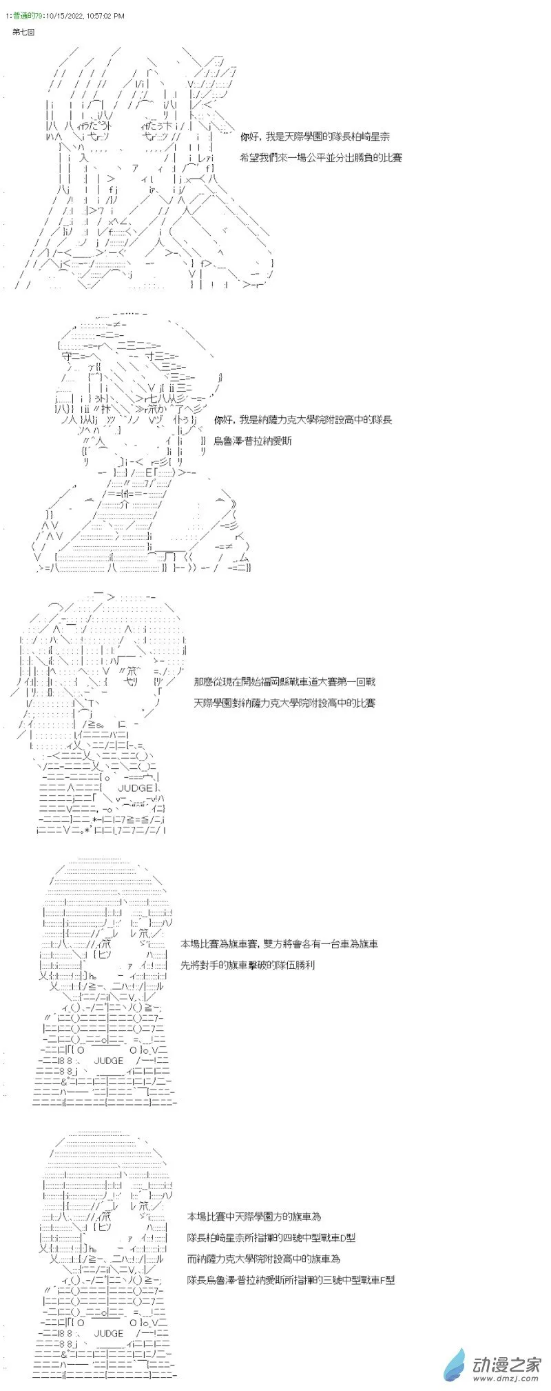 第07回 稳扎稳打 第1页