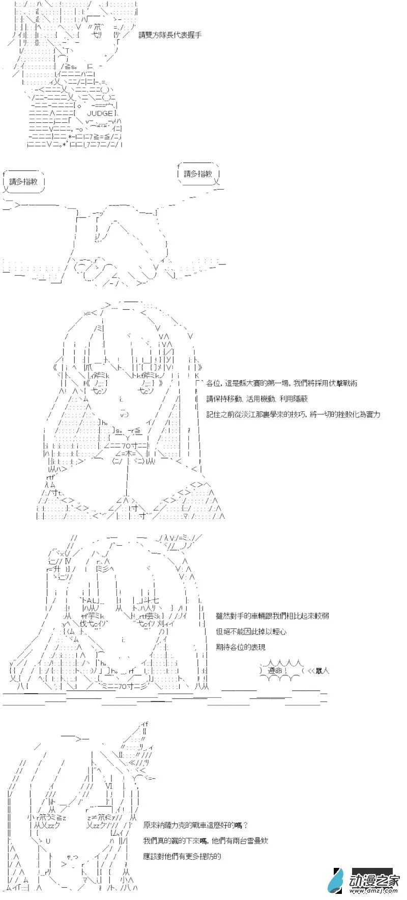 第07回 稳扎稳打 第2页