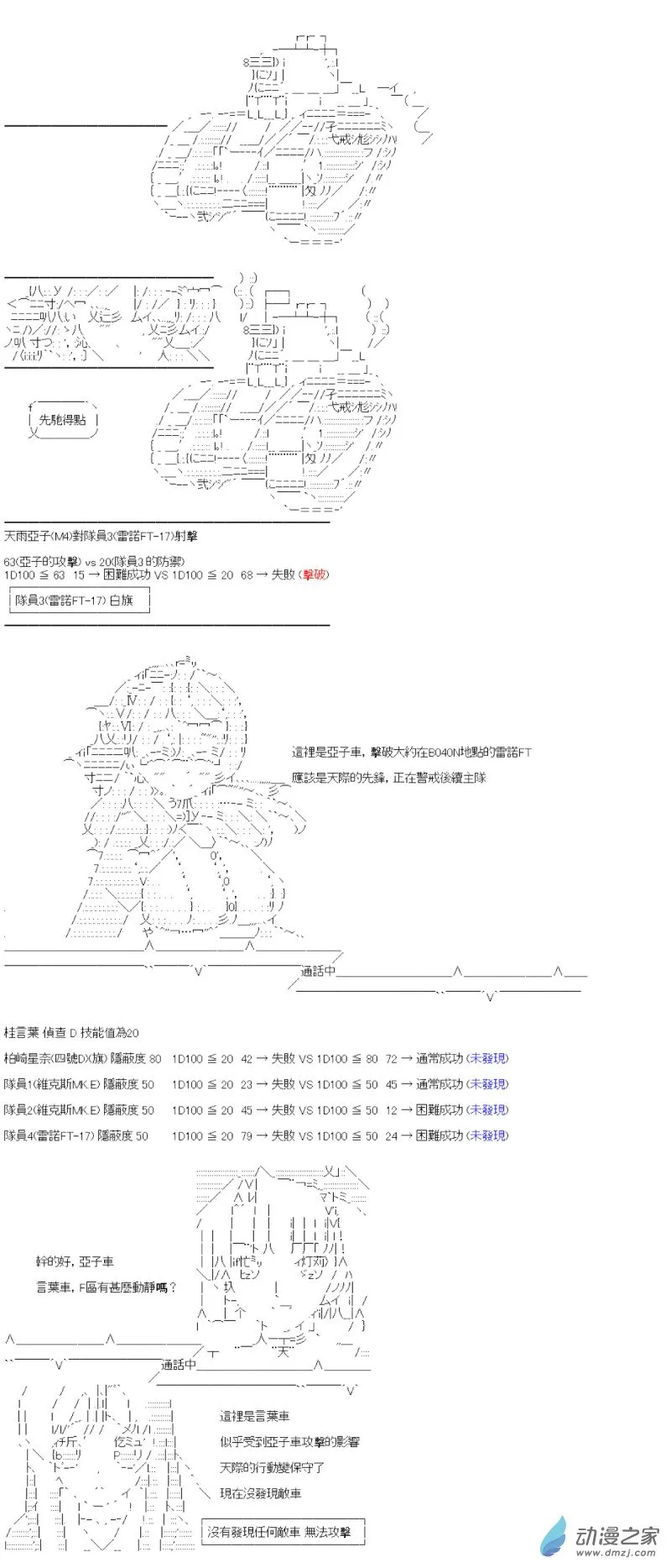 第07回 稳扎稳打 第6页