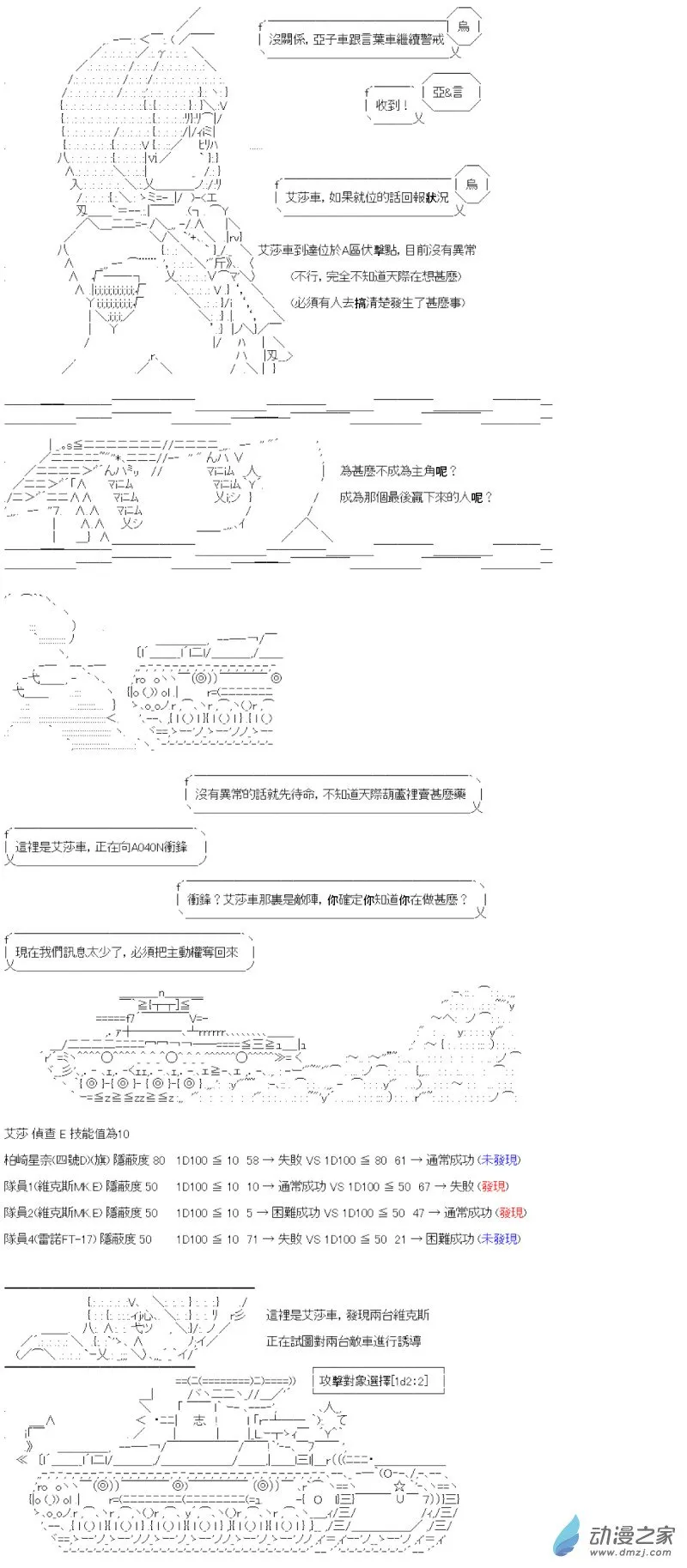 第07回 稳扎稳打 第7页