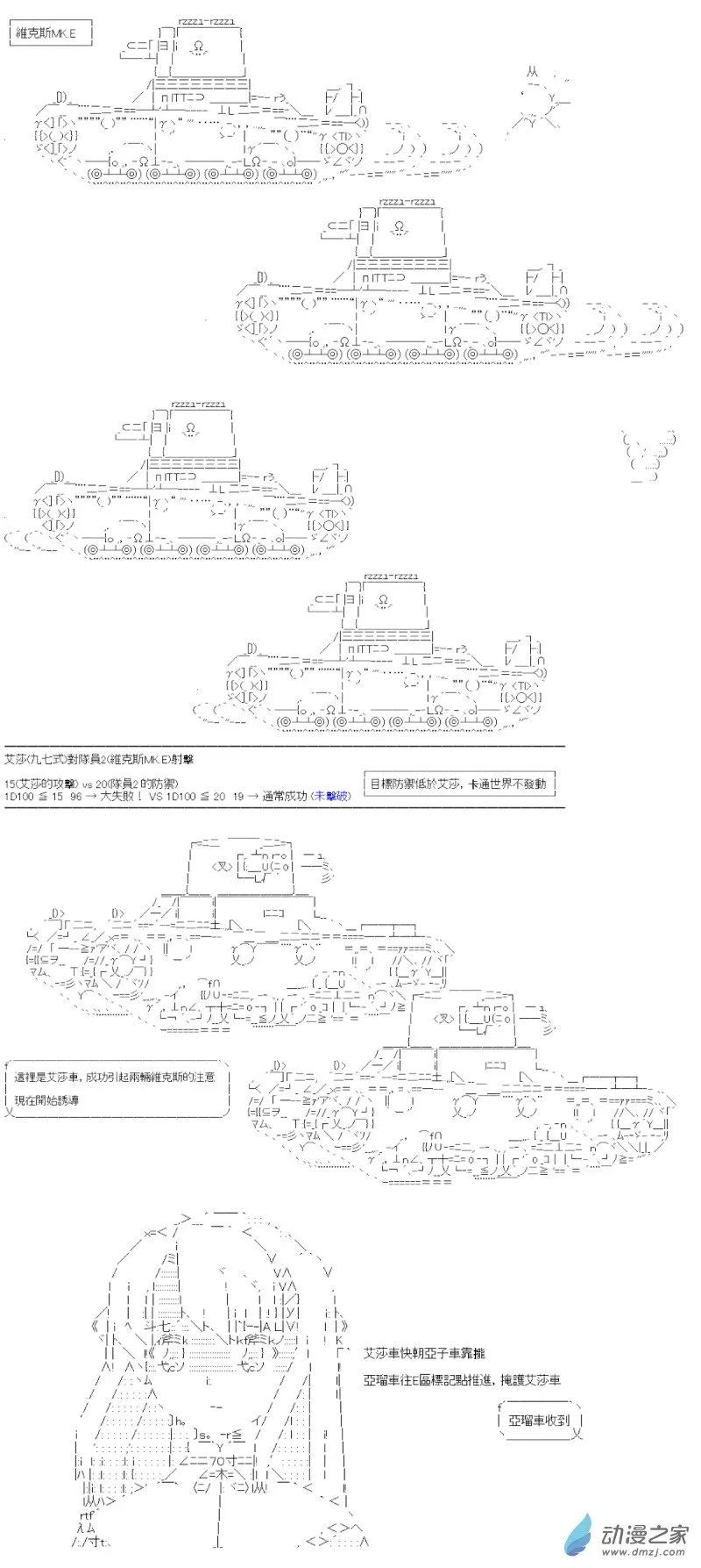 第07回 稳扎稳打 第8页