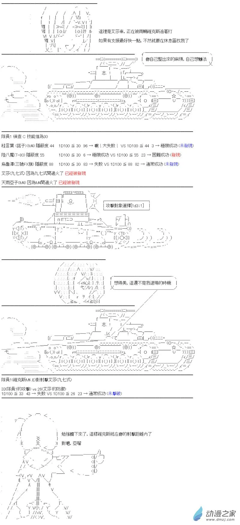 第07回 稳扎稳打 第9页