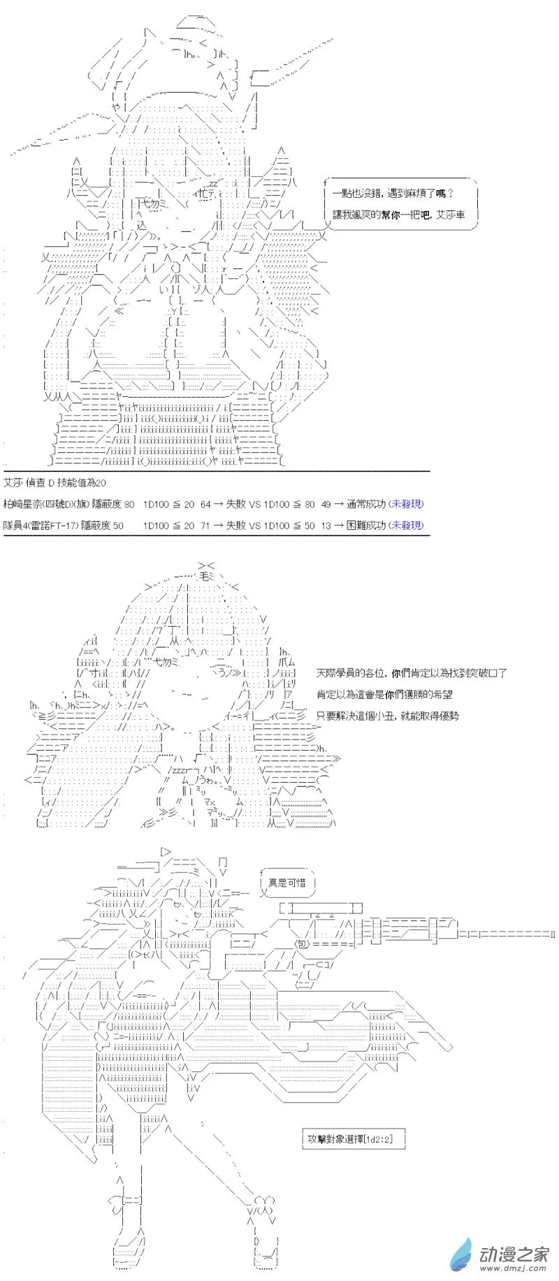 第07回 稳扎稳打 第10页