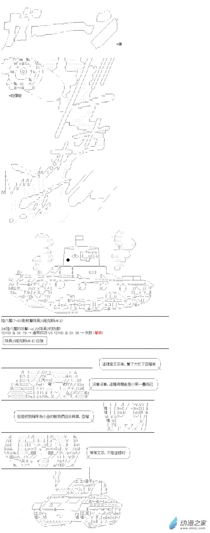第07回 稳扎稳打 第11页