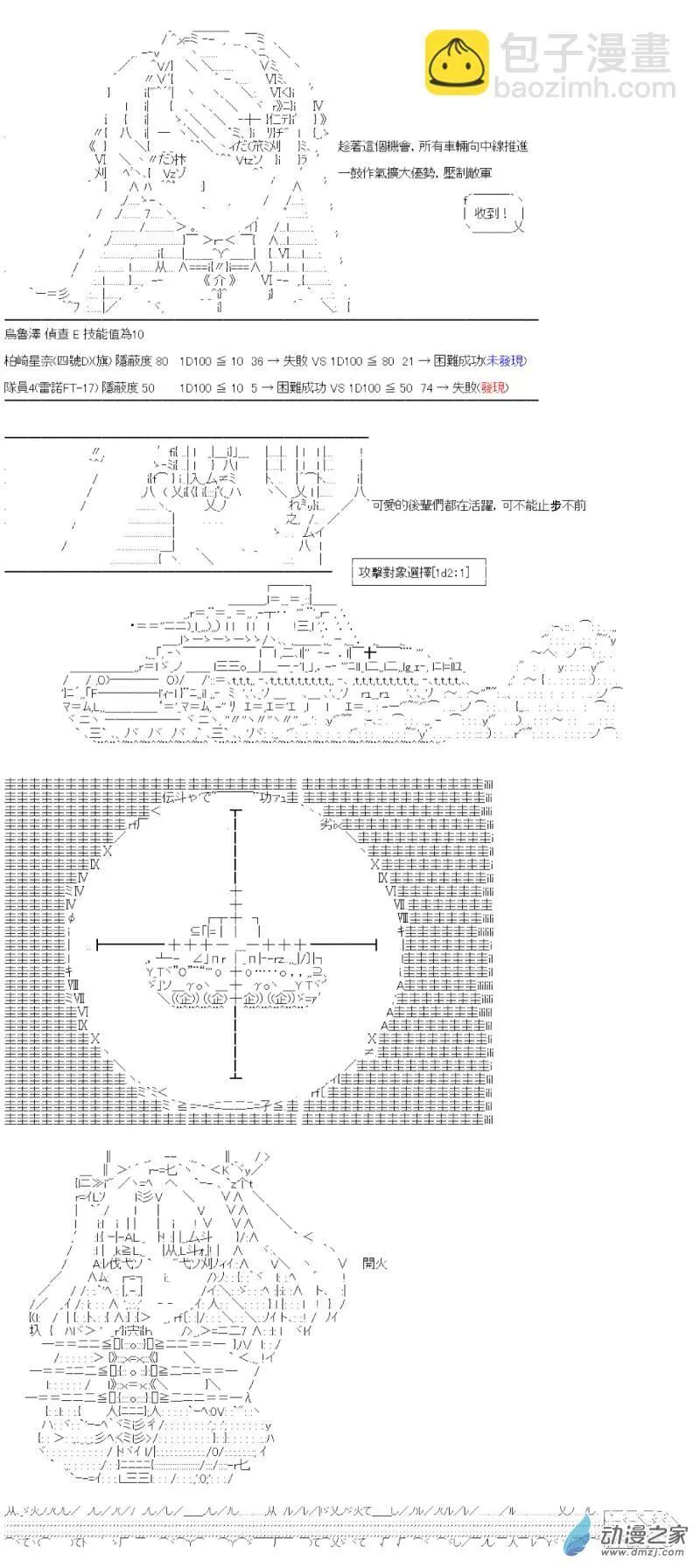 第07回 稳扎稳打 第12页