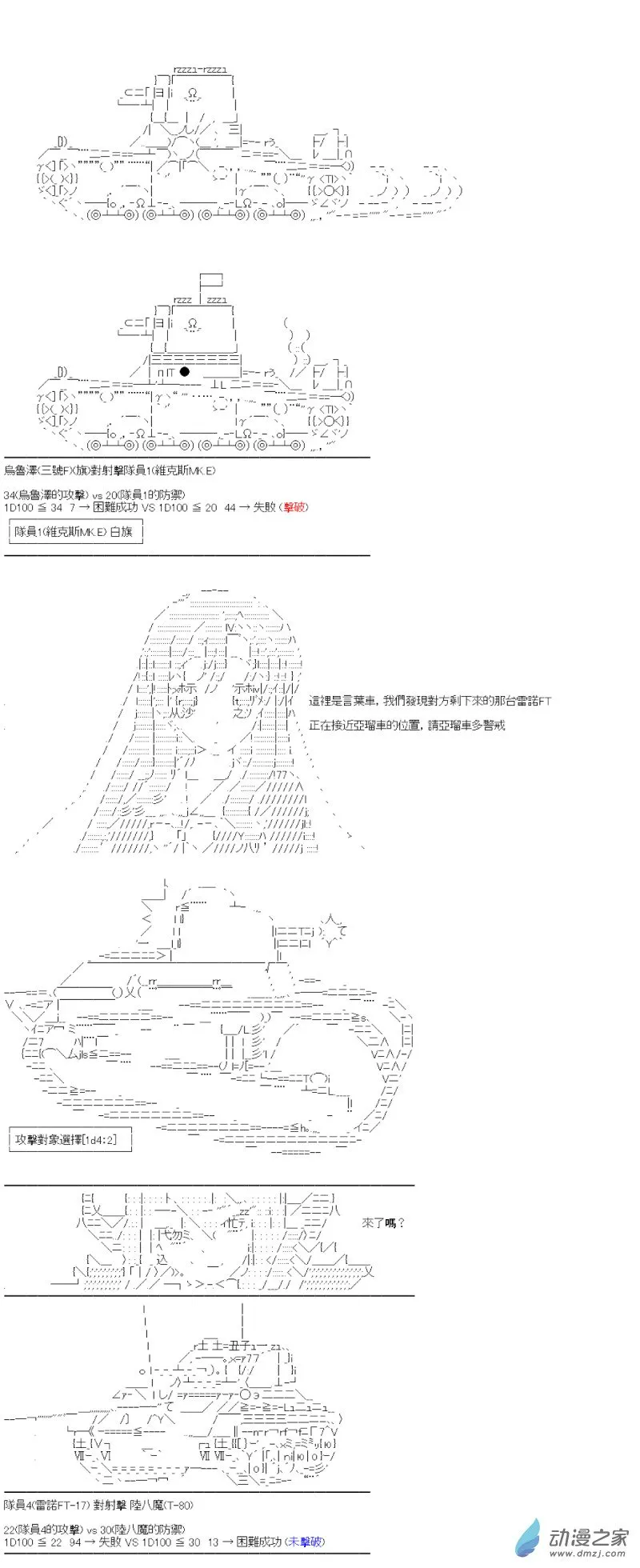第07回 稳扎稳打 第13页