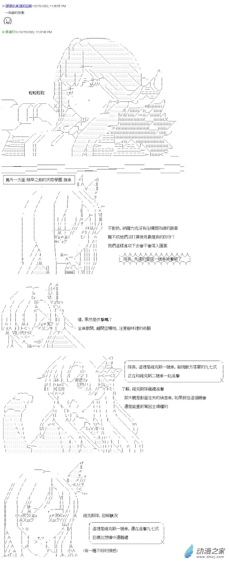第07回 稳扎稳打 第14页