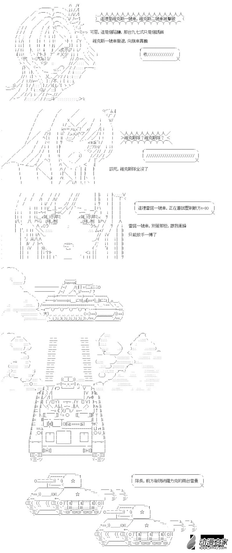 第07回 稳扎稳打 第15页
