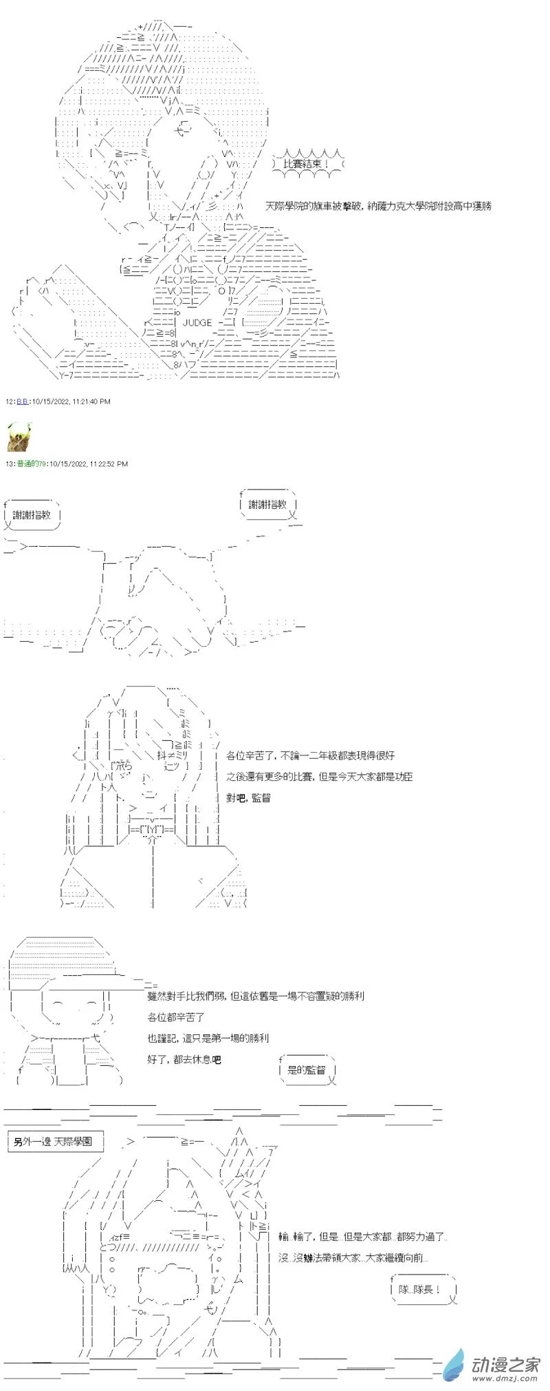 第07回 稳扎稳打 第18页