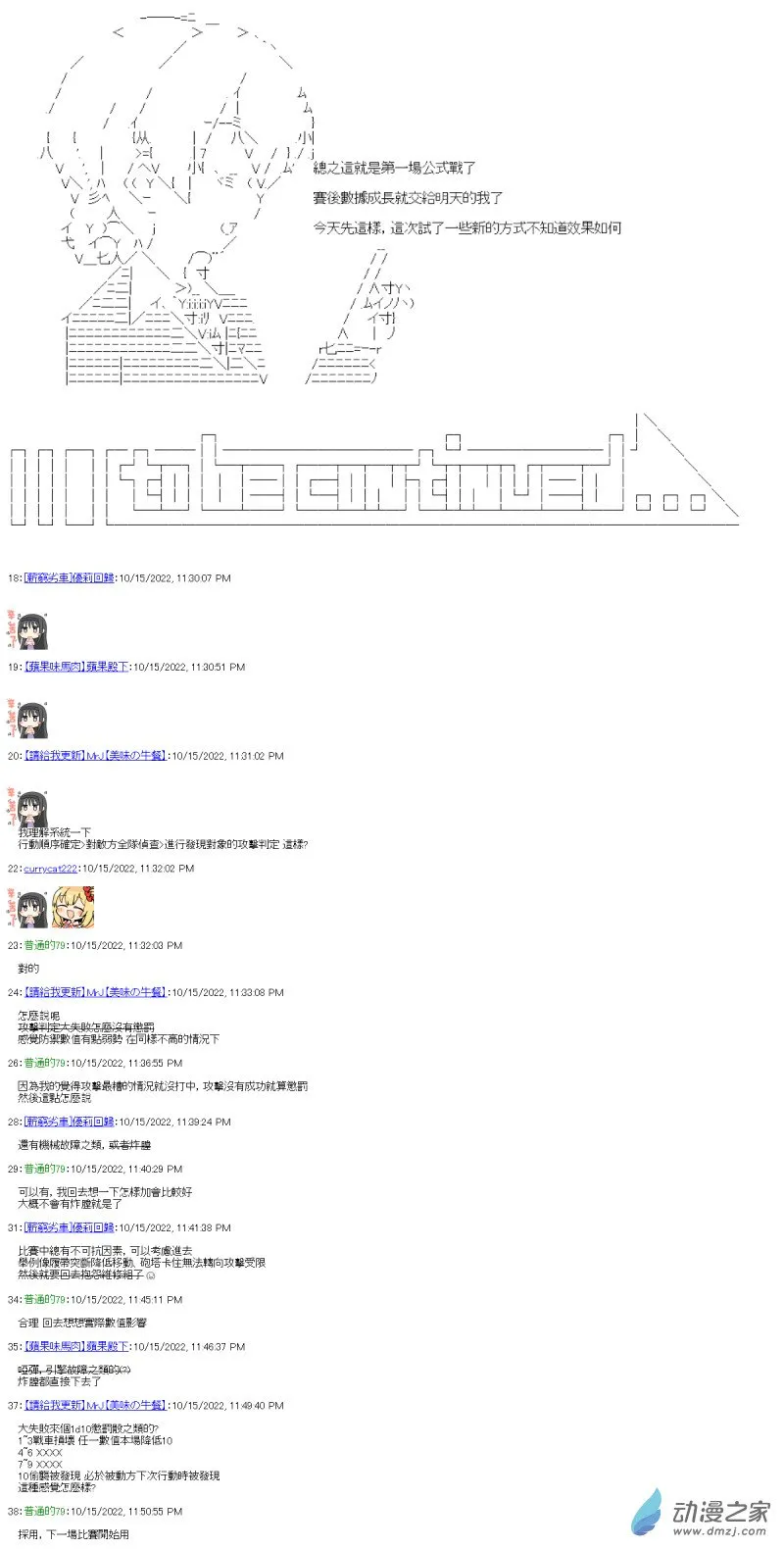 第07回 稳扎稳打 第19页