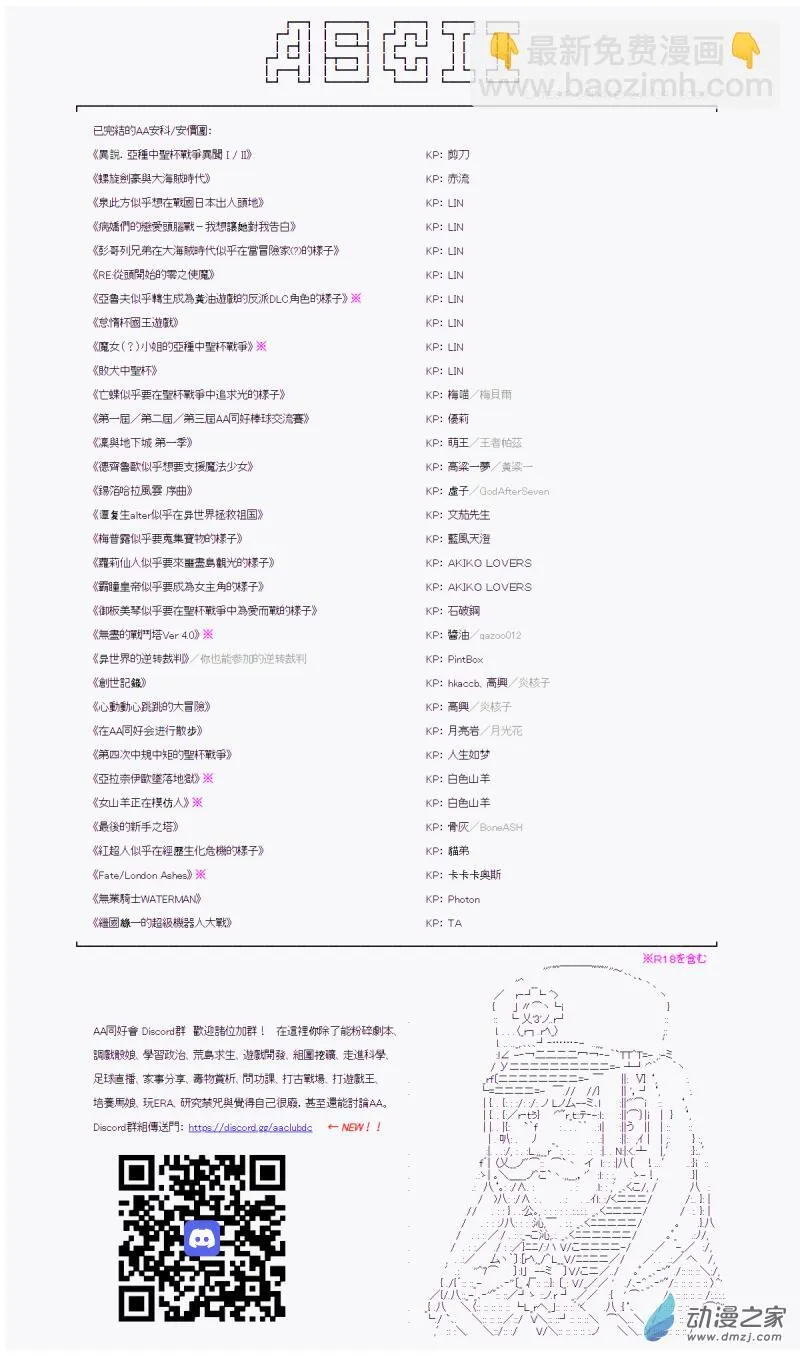 第07回 稳扎稳打 第21页