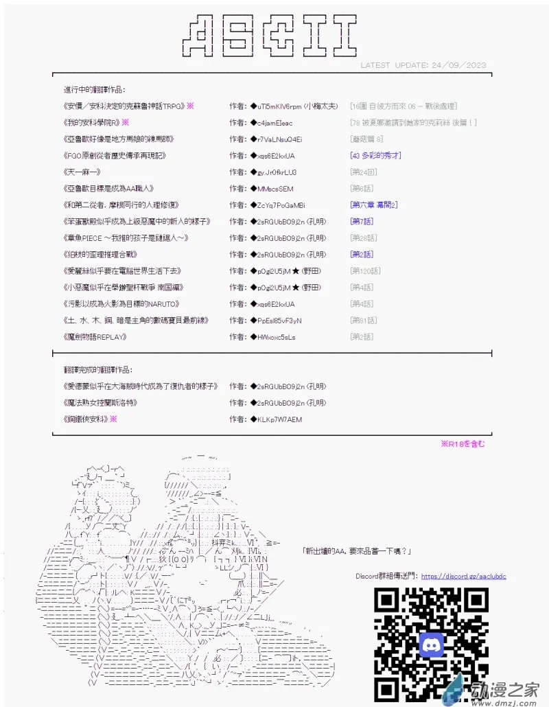 第07回 稳扎稳打 第22页