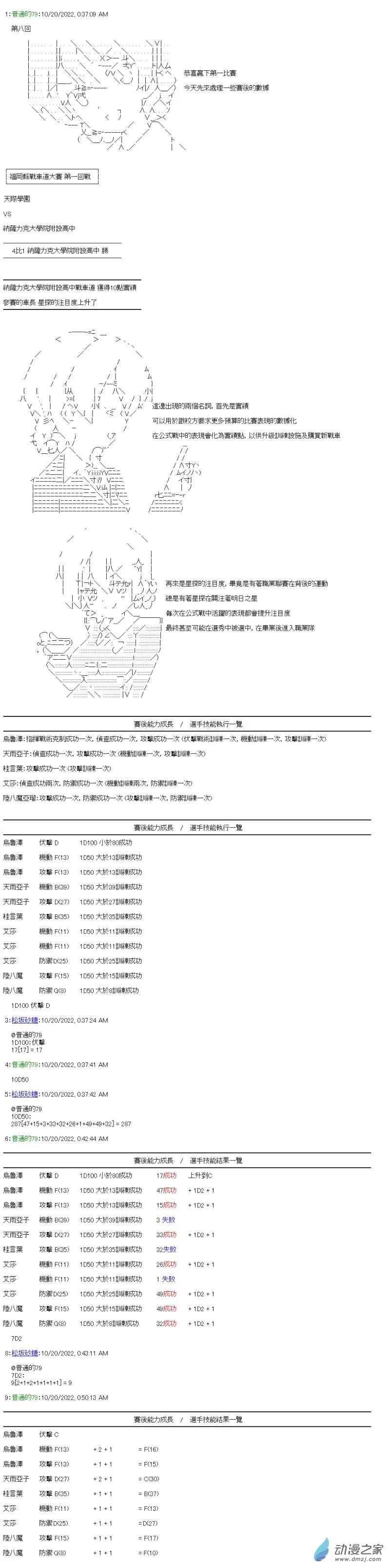 第07回 稳扎稳打 第23页