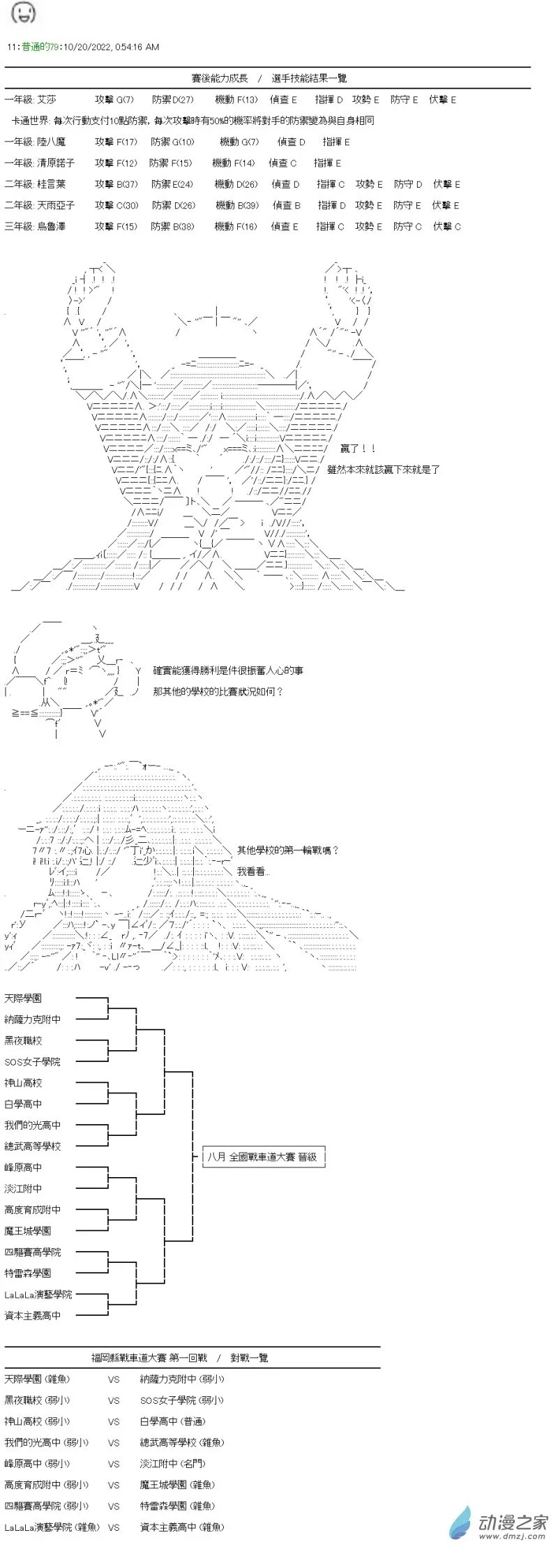 第07回 稳扎稳打 第24页