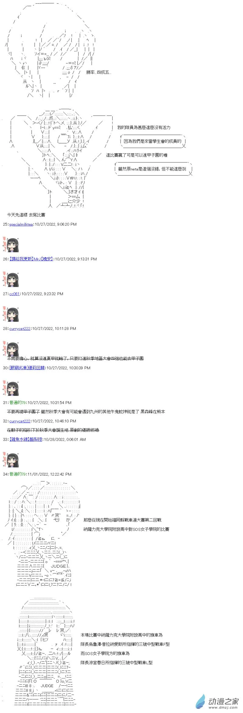 第09回 SOS的凉宫春日 第4页