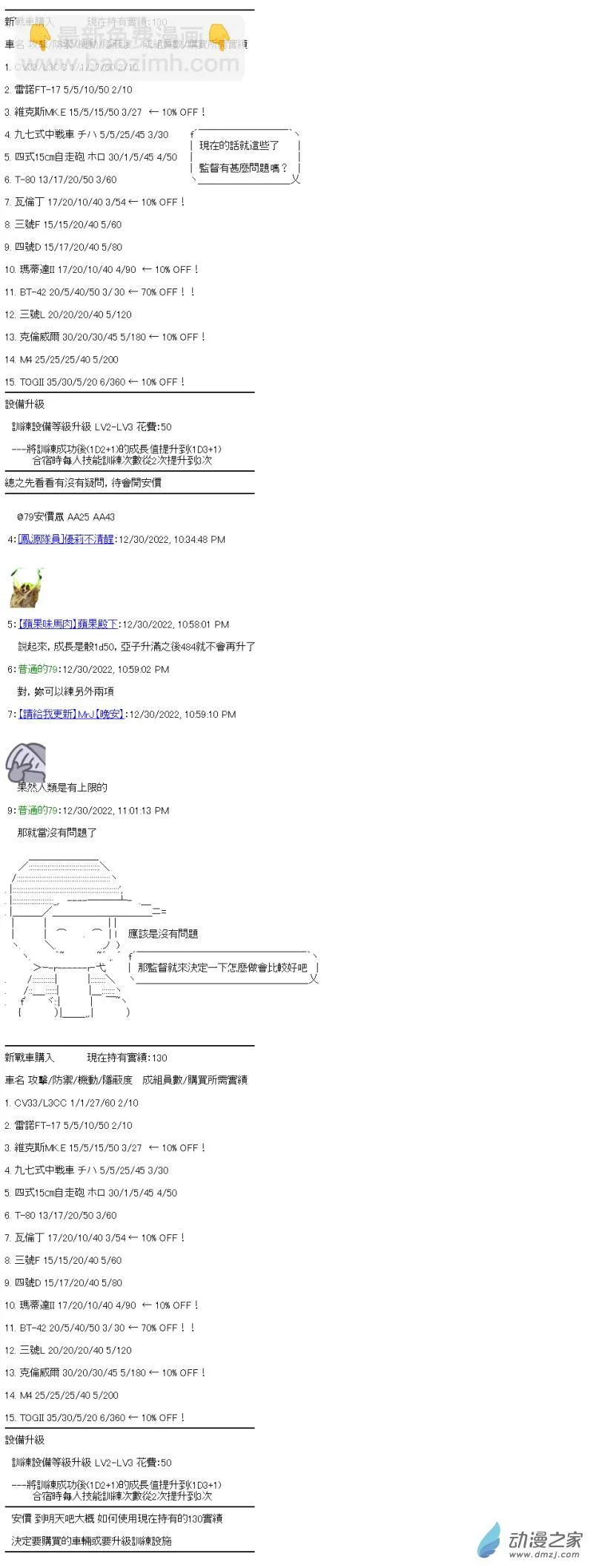 第16回 想追上的人 第3页