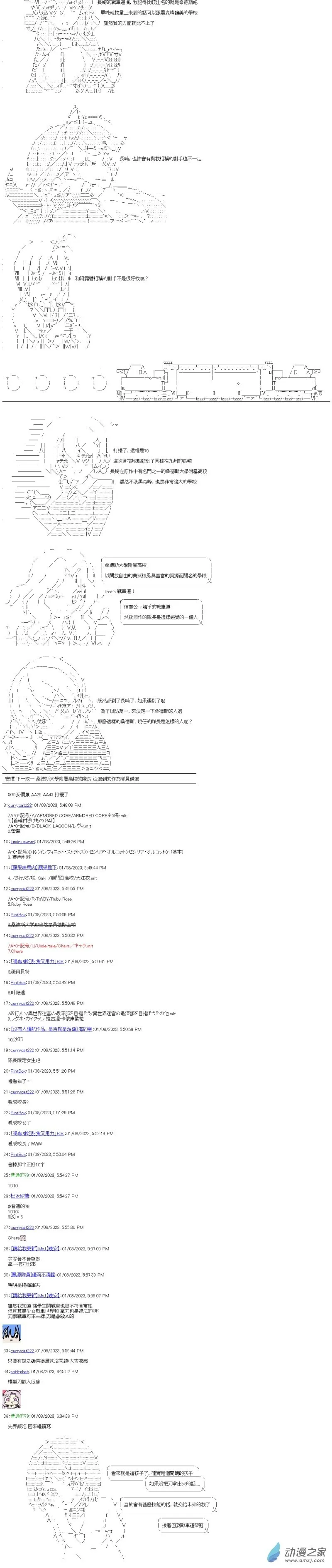 第16回 想追上的人 第14页