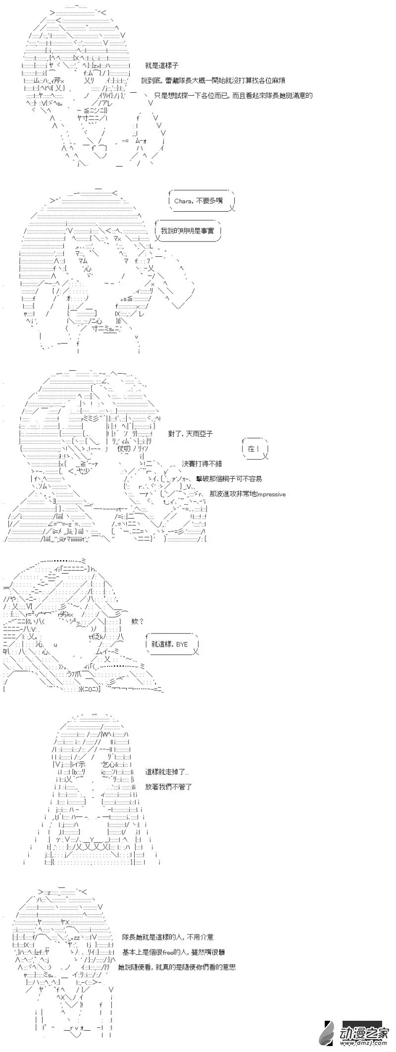 第18回 长崎的桑德斯 第9页