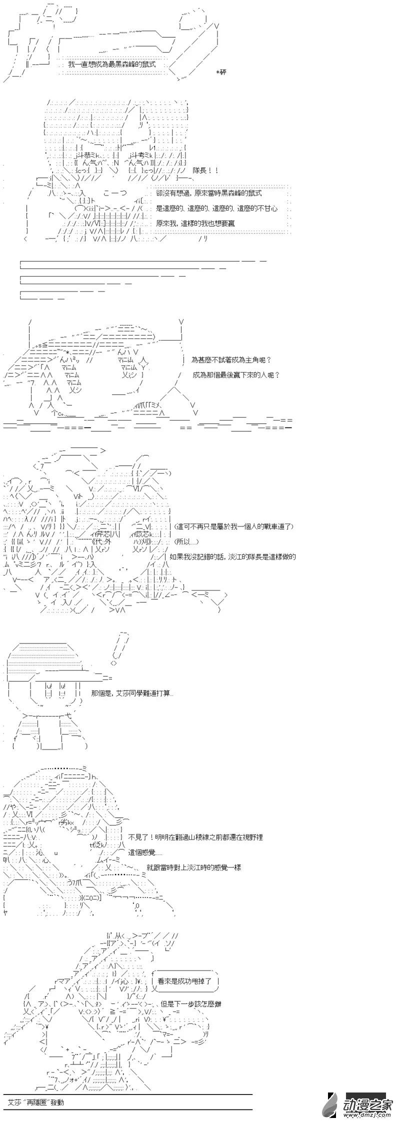 第17回 想要赢 第9页