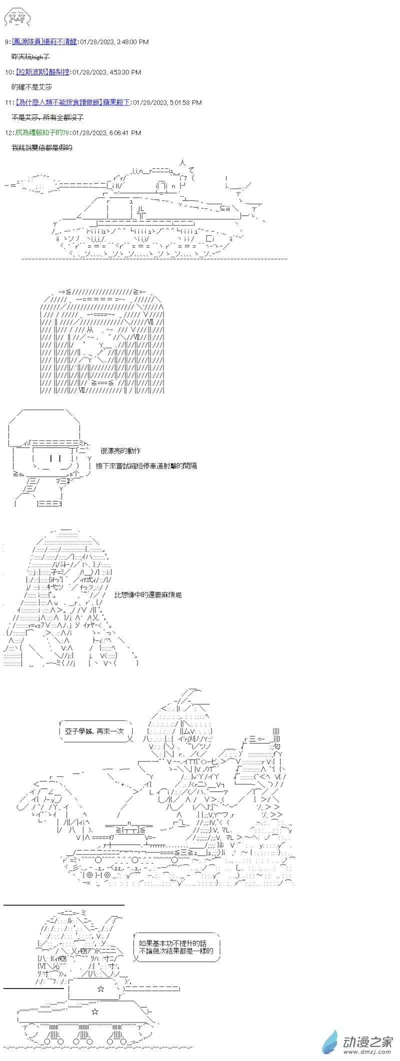 第25回 合宿辛苦了 第3页