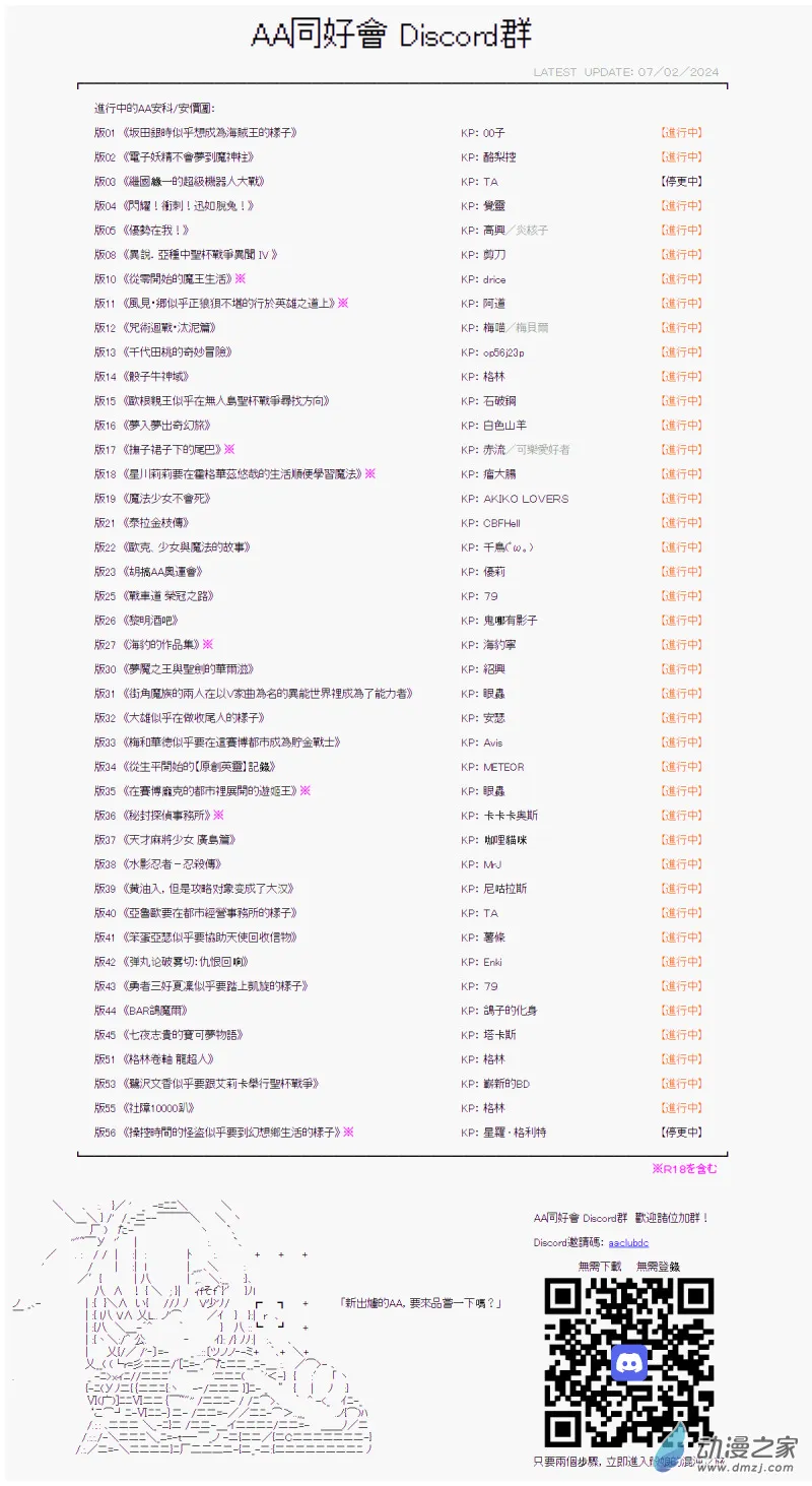 第25回 合宿辛苦了 第7页