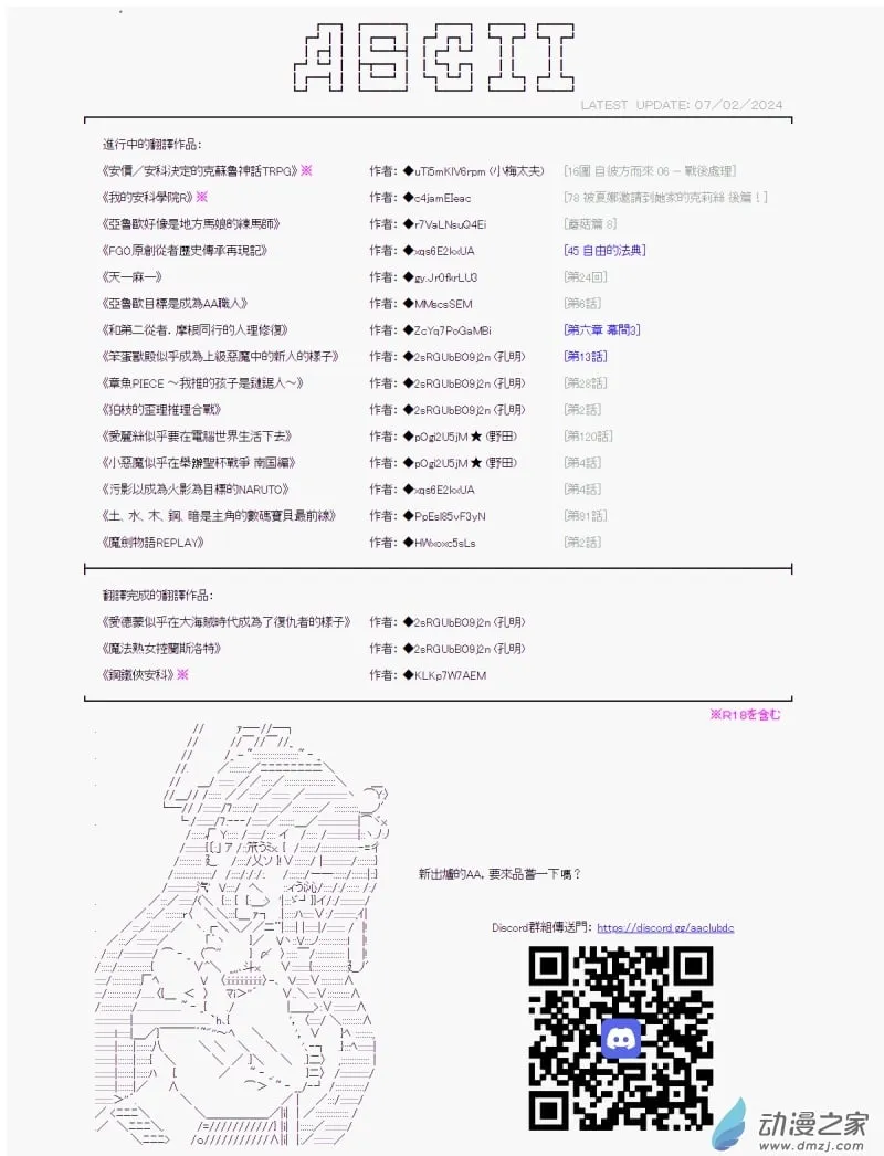 第25回 合宿辛苦了 第9页