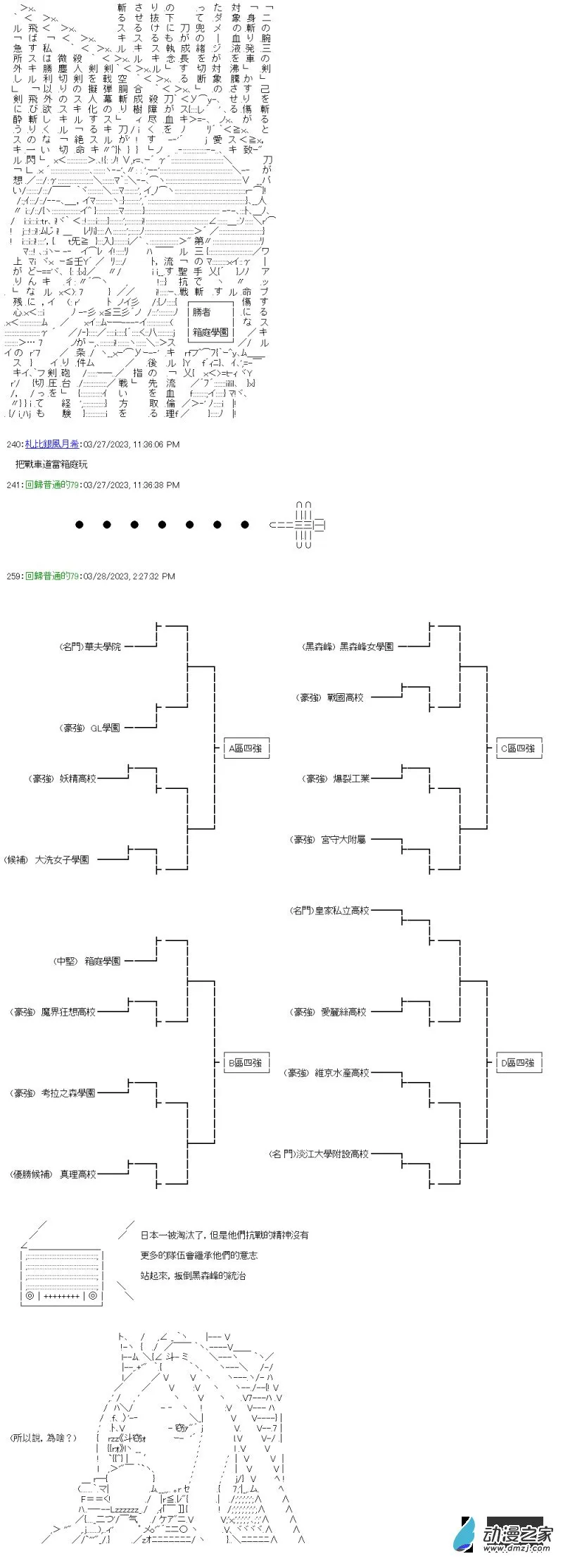第32回 日本一努力过了 第9页