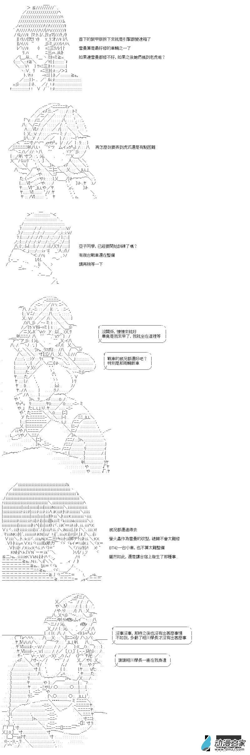 第32回 日本一努力过了 第13页