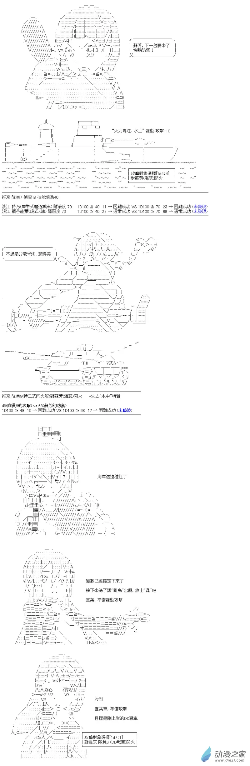 第33回 水与山与狙击手 第17页