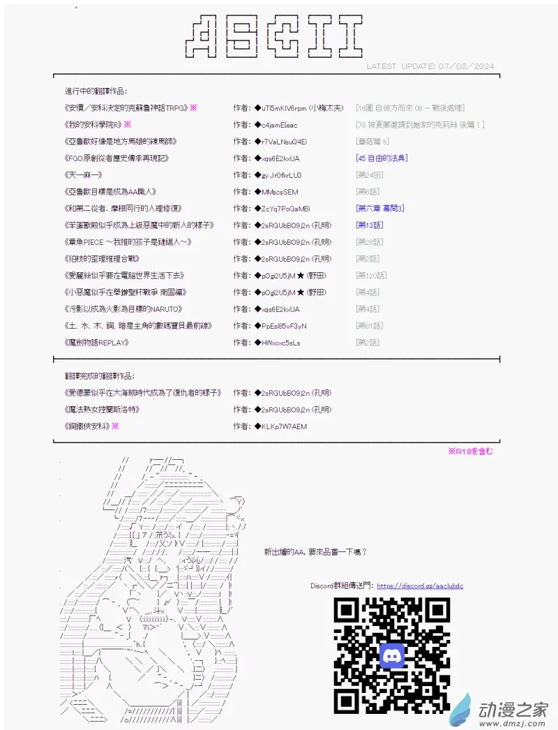 第33回 水与山与狙击手 第27页